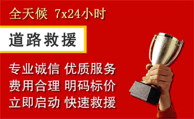 蓬安道路救援公司