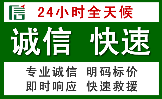蓬安道路救援 蓬安汽车救援