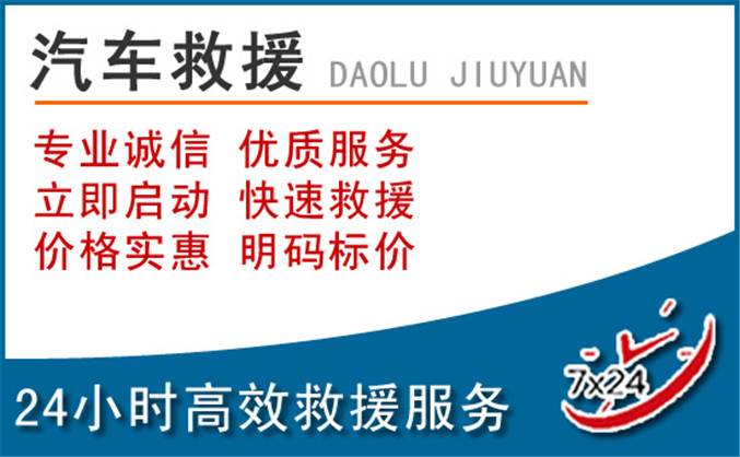 蓬安汽车救援 蓬安汽车救援