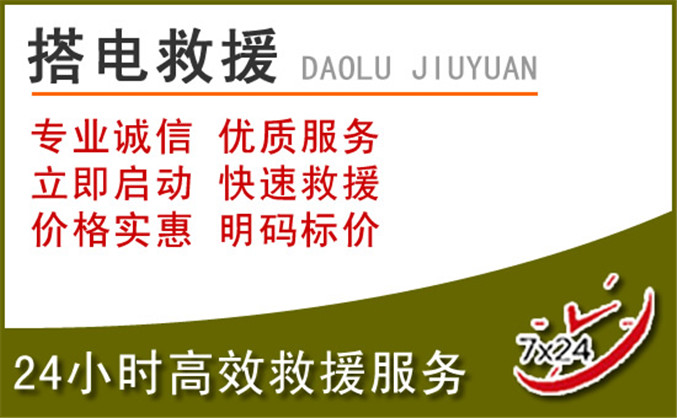 蓬安汽车道路救援