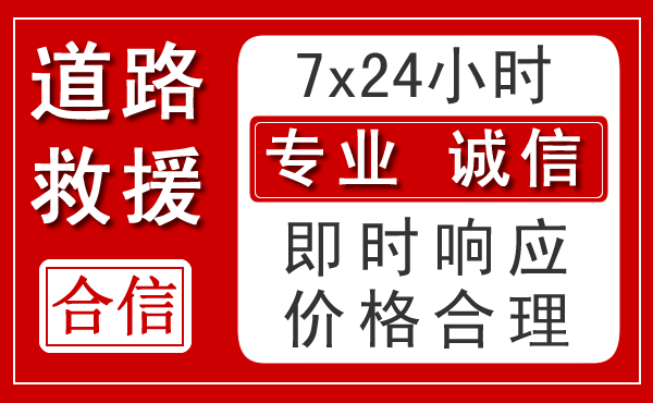 蓬安新能源汽车救援